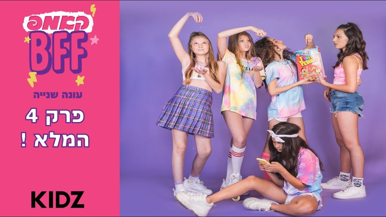 קאמפ BFF עונה 2 🎀 | פרק 4 המלא!