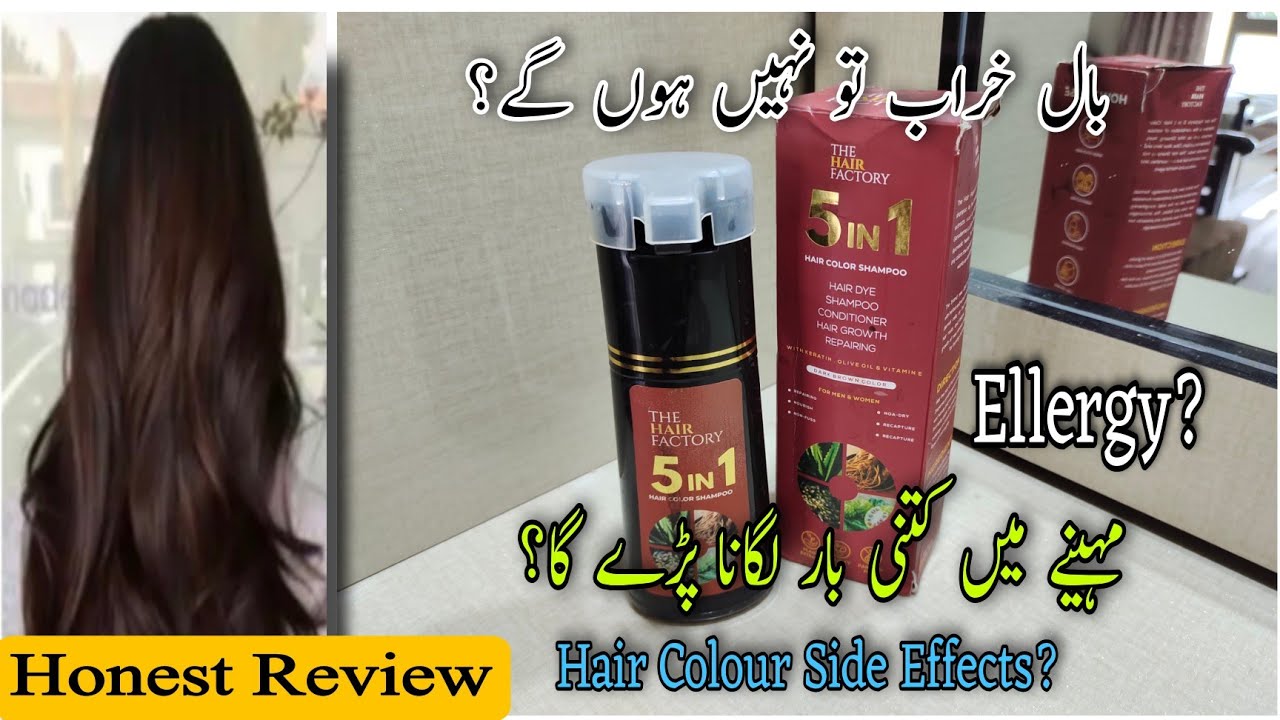 5 in 1 Shampoo Side Effects | The Hair Factory Shampoo | Honest Review