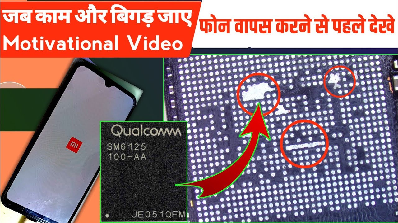जब काम और बिगड़ जाए तो घबराना नहीं | Mi dead mobile repair step by step