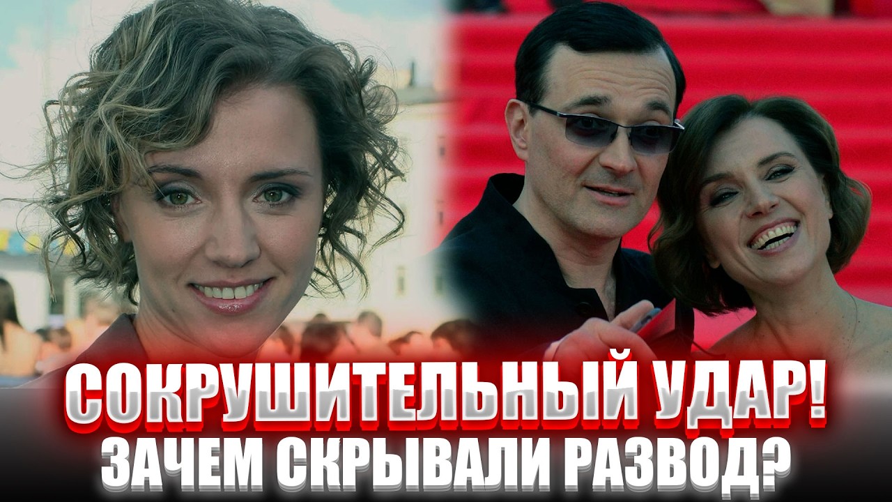 СКРЫВАЛИ РАЗВОД 2 ГОДА! - Почему Бероев БРОСИЛ Алферову и ЧТО СЛУЧИЛОСЬ на Самом Деле?