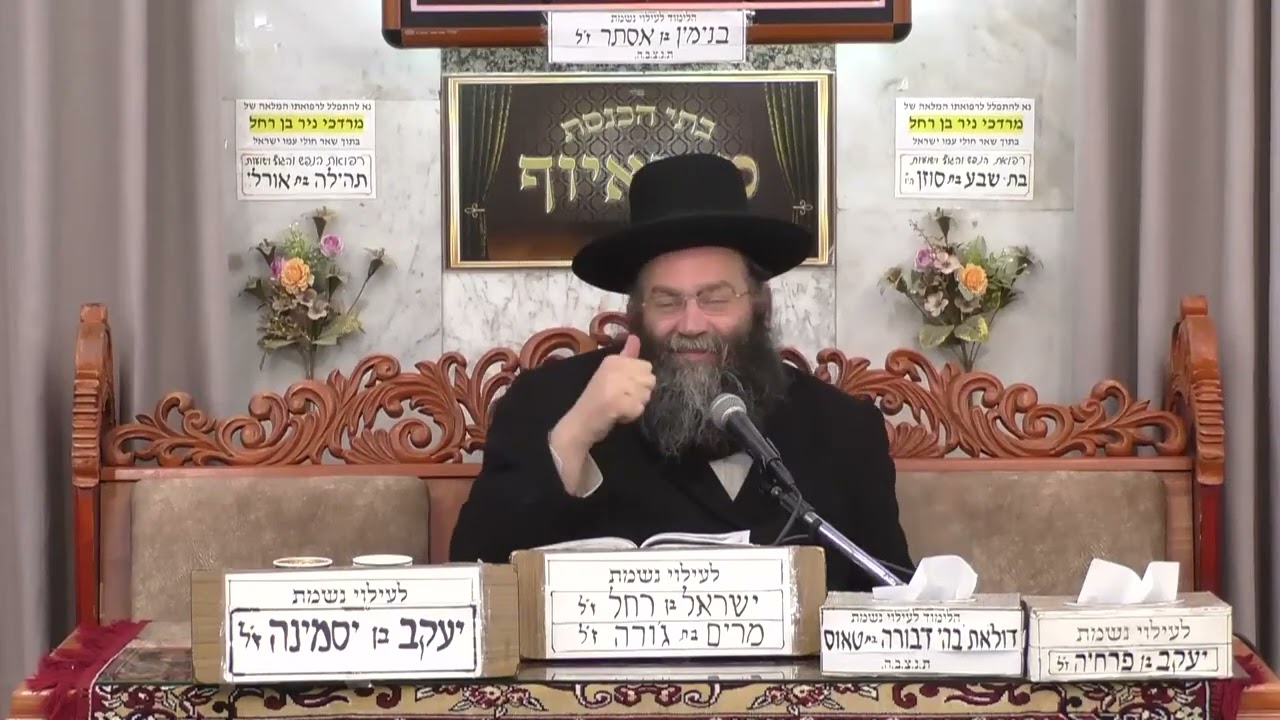 הרב אברהם קורדובה   יראת שמיים   מוסאיוף