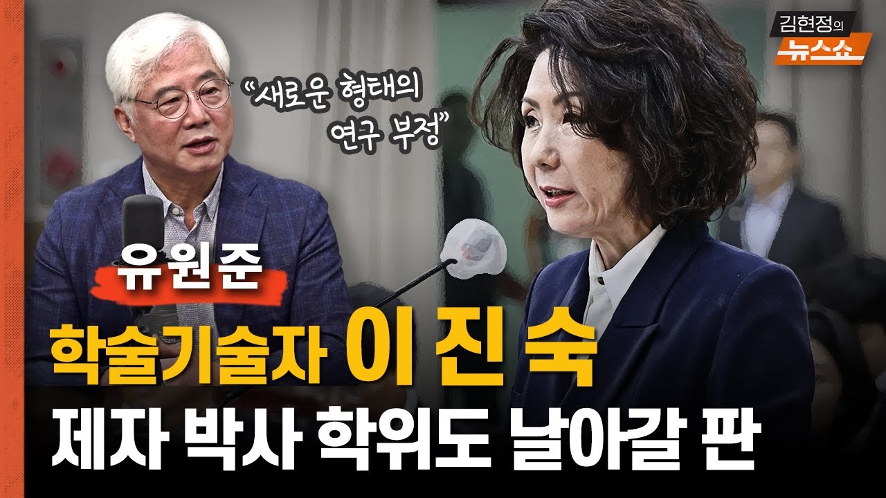 학계검증단 