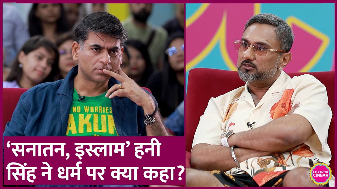 Yo Yo Honey Singh के साथ बचपन में क्या हुआ कि नास्तिक बन गए, धर्म पर क्या बताया? GITN