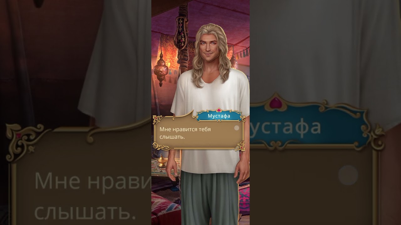 Роза Пустыни (Мустафа и Ясмин) #клубромантики #фавориты #stories #розапустыни #топ #историилюбви