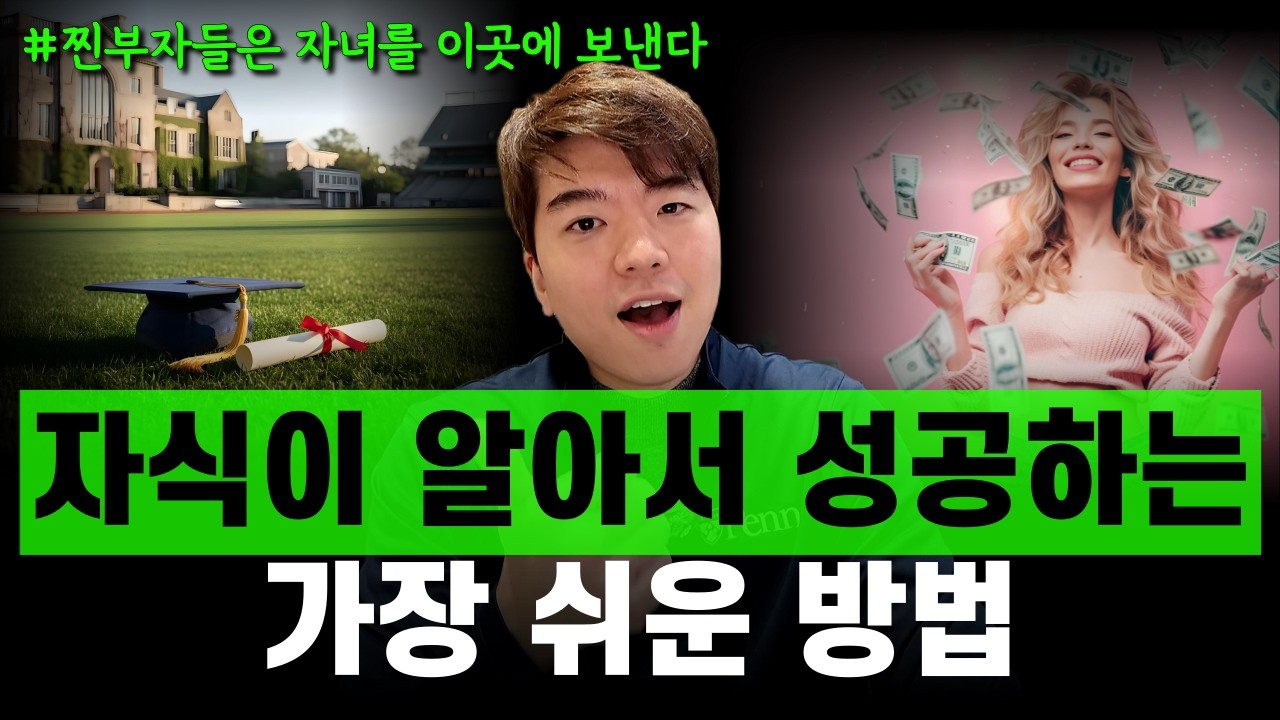 25살 되기 전에 ‘이런 대접’ 받아봐야 알아서 자수성가합니다