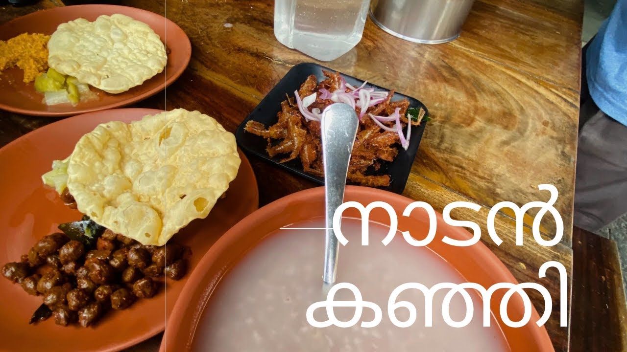 കിലോമീറ്റർ വരെ പോയി കഞ്ഞി കുടിച്ചു♥️🤤🍛