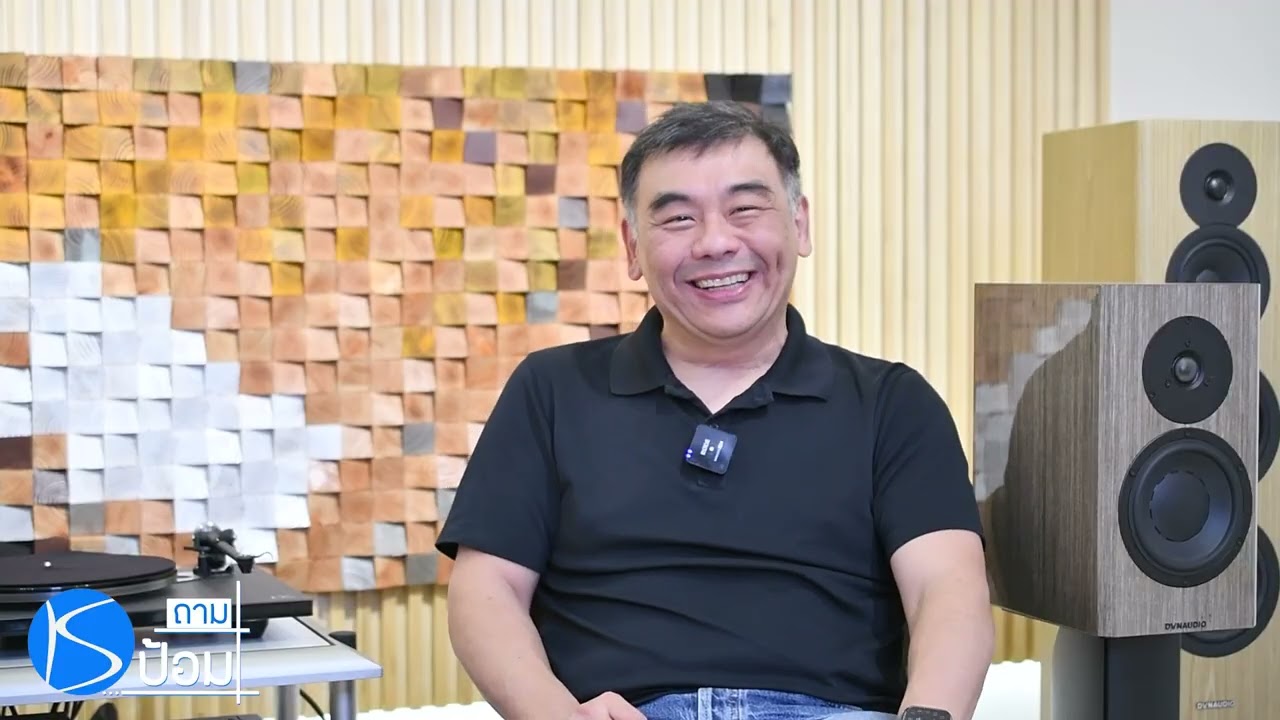 🛑การแมชชิ่ง คำว่า Matching ทำอย่างไร? ถามป้อมกับแขกพิเศษคุณฉัตร นักเล่นเครื่องเสียงไฮเอนด์