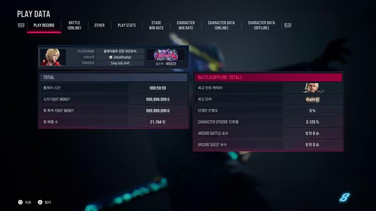 플스5+철권8