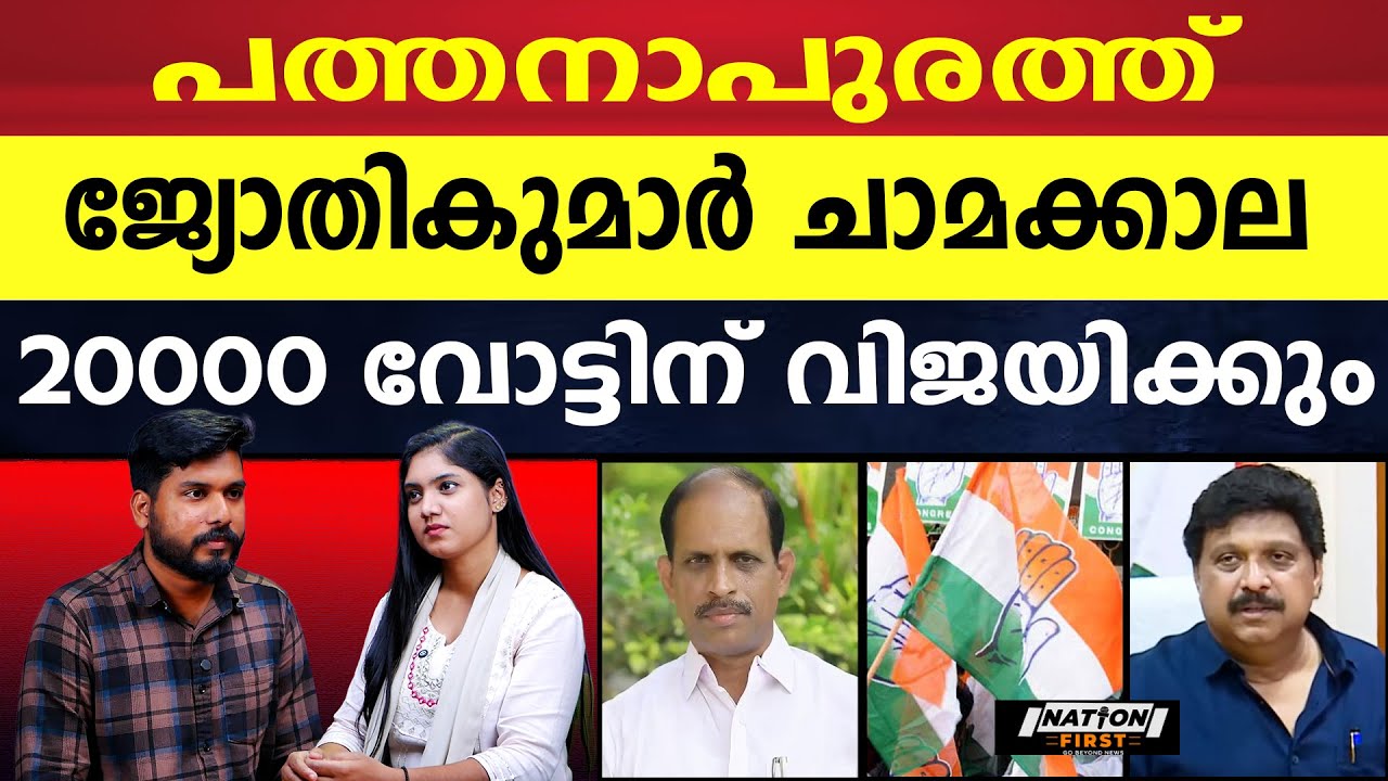 ഗണേഷ് കുമാറിന്റെ കാലിനടിയിലെ മണ്ണ് ഒലിച്ചു പോകുന്നു  | K B GANESH KUMAR |JYOTHIKUMAR CHAMAKKALA