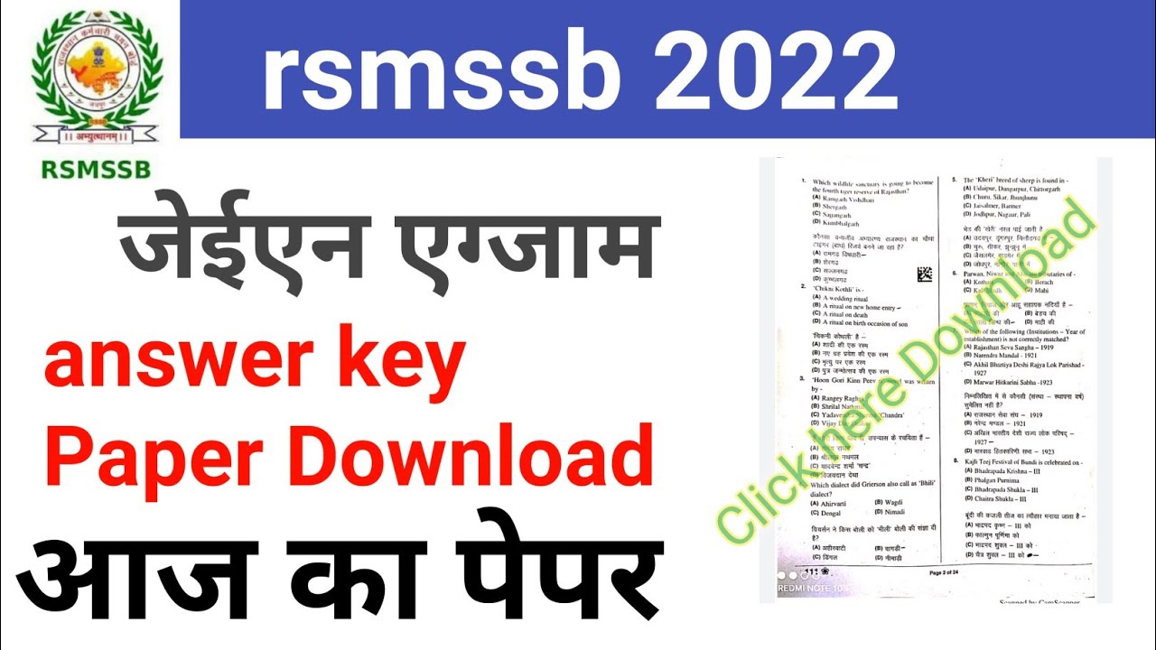 rmssb jen exam pepar 2022 | rsmssb jen answer key | rajasthan jen answer key 2022