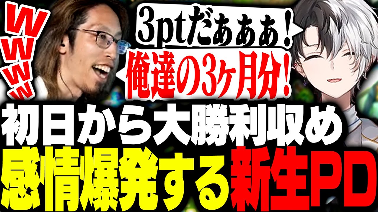 LTKシーズン2初戦、新生PDで3PT獲得の大勝利に歓喜するSHAKA達【League of Legends】