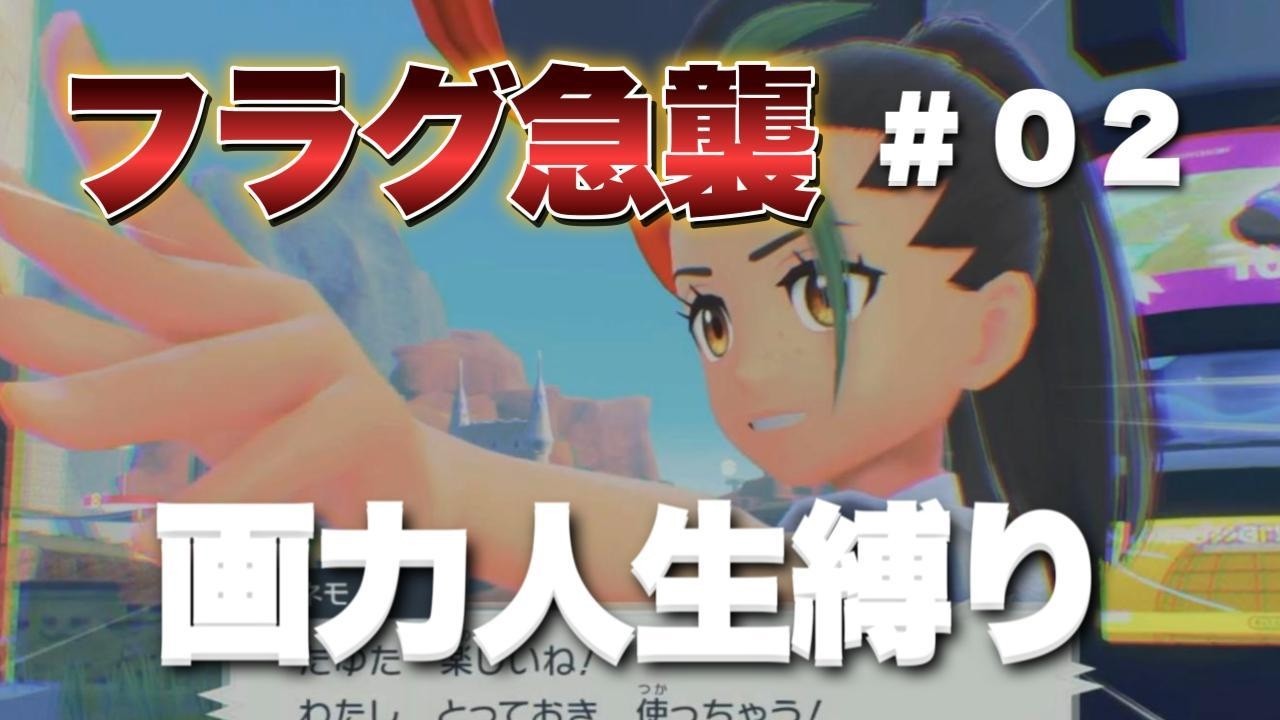 『ポケモンSV』描けなきゃ捕獲禁止⁉︎AI画力検定人生縛り実況！！#2