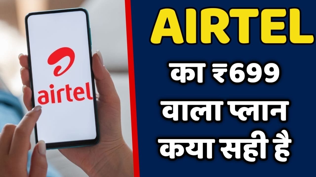 Airtel Rs 699, Rs 899 Broadband Plans are Enough || AIRTEL 5G AIRFIBER
