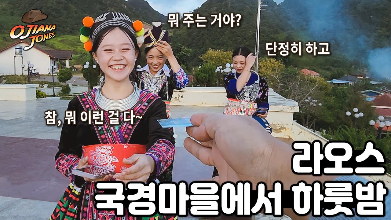라오스 어느 국경마을에서의 하루 / 베트남 라오스 태국 오지마을 오토바이여행/ Vietnam Laos Cambodia Thailand motobike travel