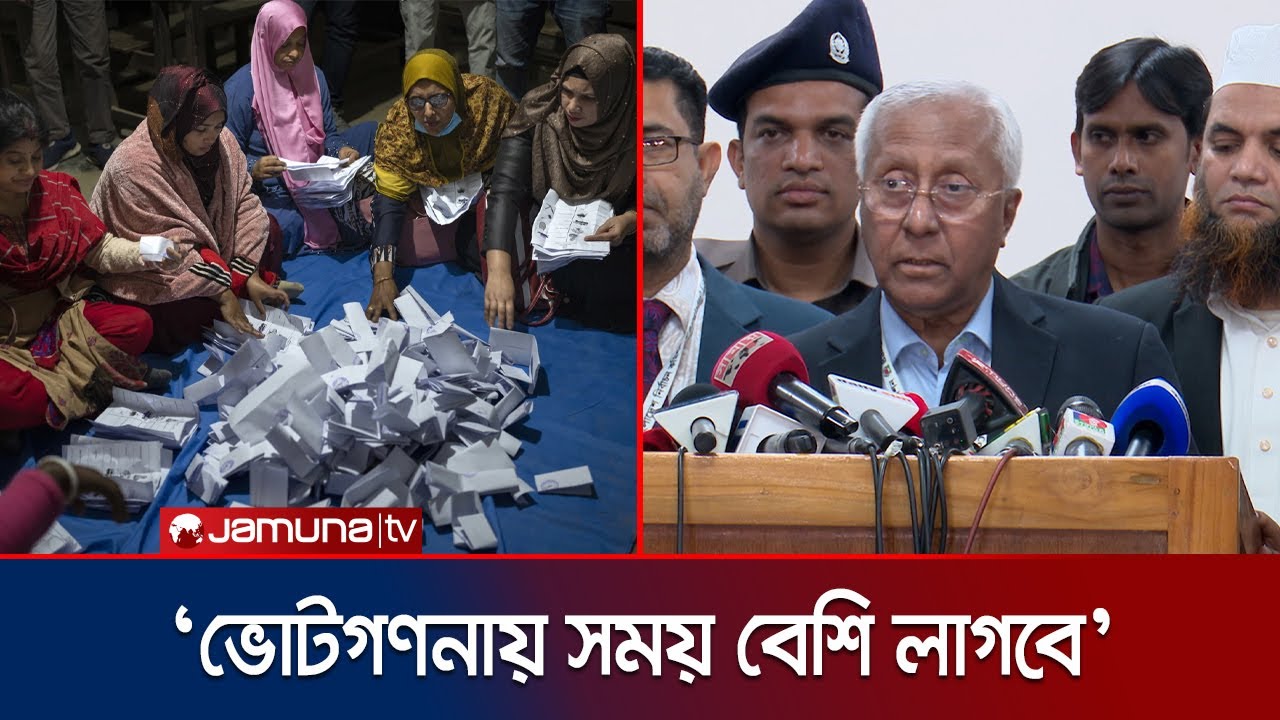 ভোটারদের ব্যক্তিগত তথ্য সংগ্রহের সত্যতা পাওয়ার কথা জানালো ইসি | EC Today | Jamuna TV