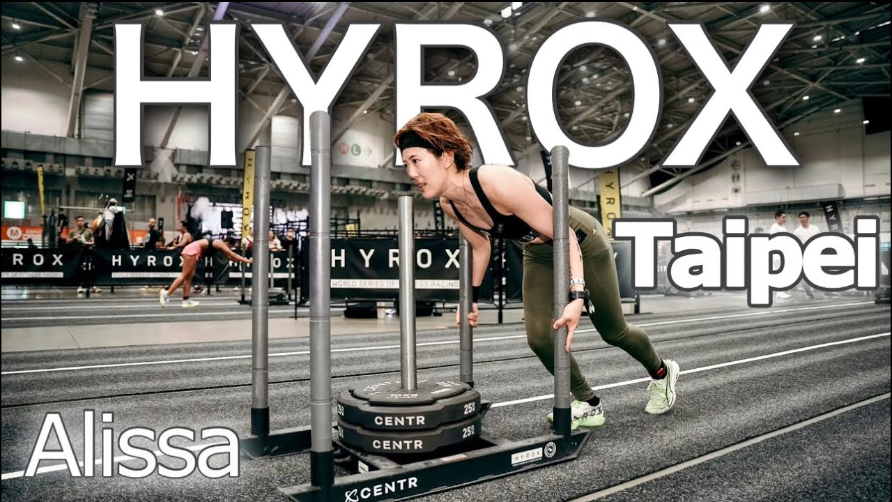 【 HYROX Taipei 】Single Open デビュー戦