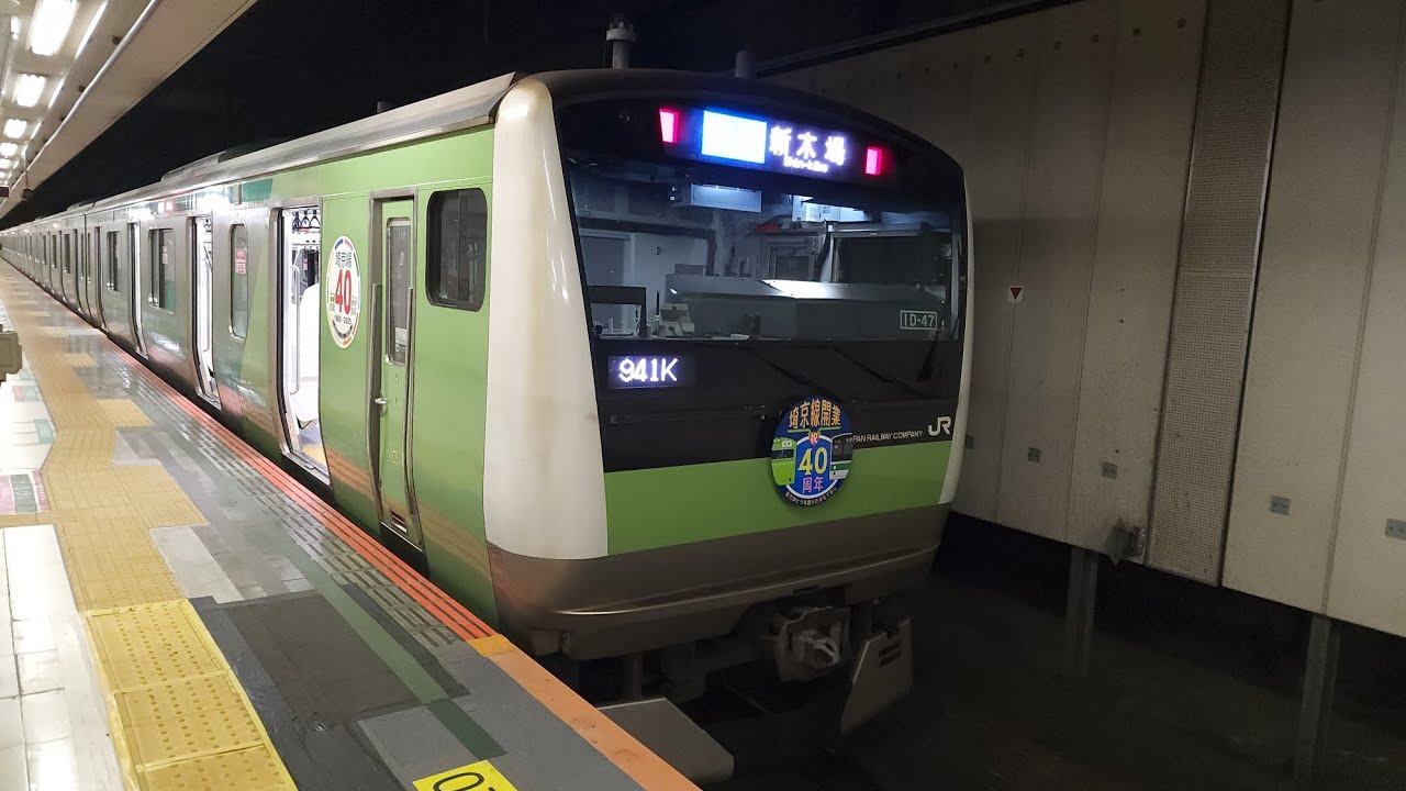 1026F りんかい線直通 快速 新木場行の電車として大宮駅19番線を静かに発車するシーン[JR東日本宮ハエE233系7000番台117編成(埼京線開業40周年記念ラッピング)]