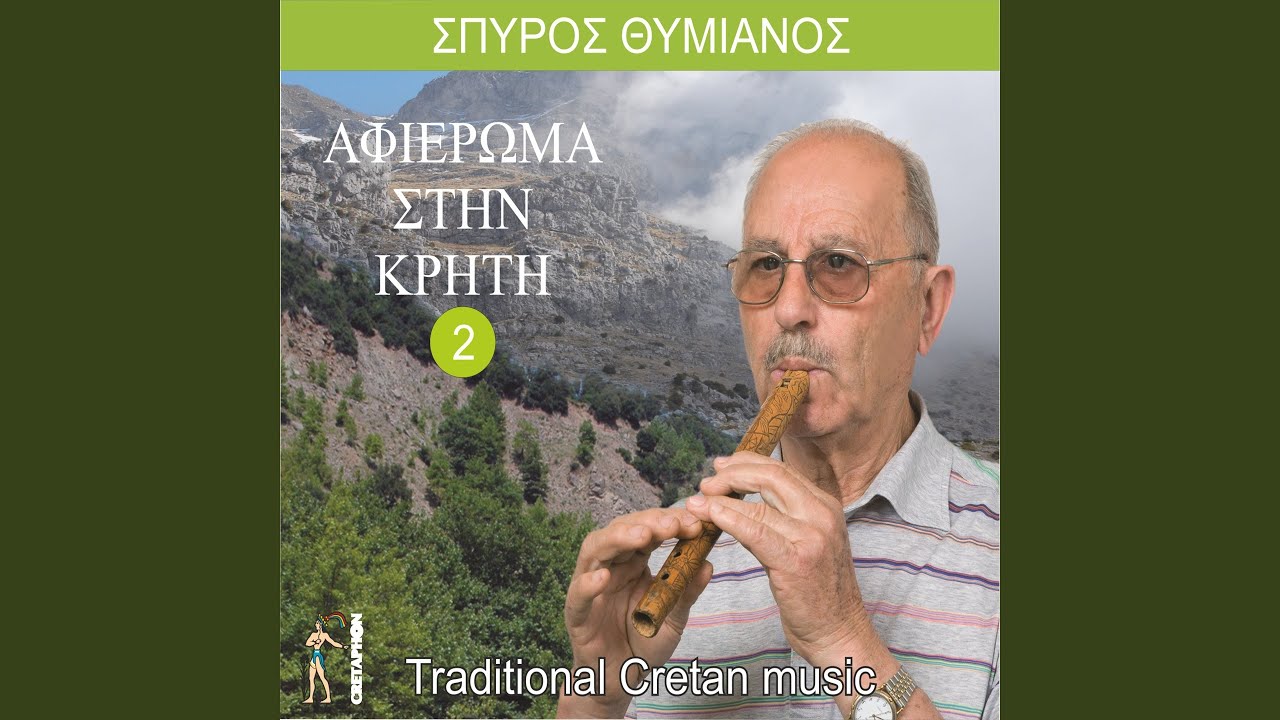 Siganos Pentozalis