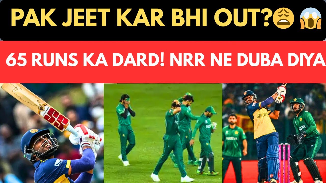 Pakistan Out of T20 World Cup 2026 😢 | Semi Final Se Bahar | SL vs PAK Thriller Match
