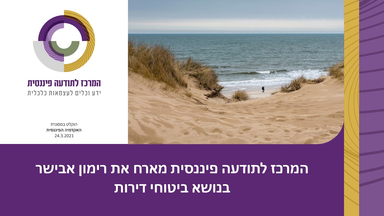 ביטוחי דירות - רימון אבישר-סוכן ביטוח ועו