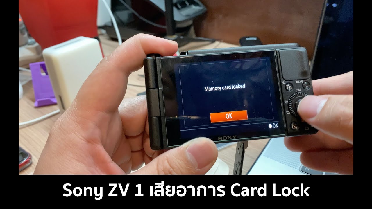 Sony ZV-1 เสียอาการ Memory Card Locked.