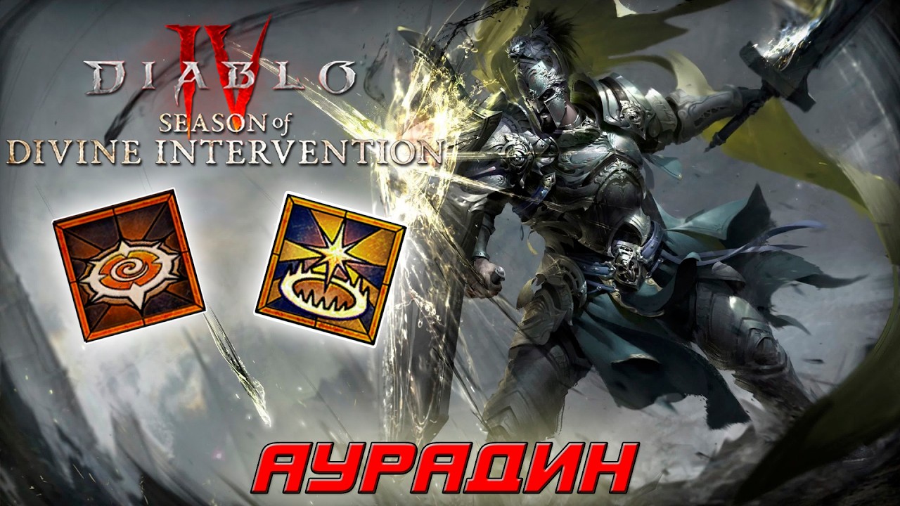 Diablo 4 - Paladin Build - Auradin - Aura of Holy Light Season 11. Overview and Detailed Hero Guide