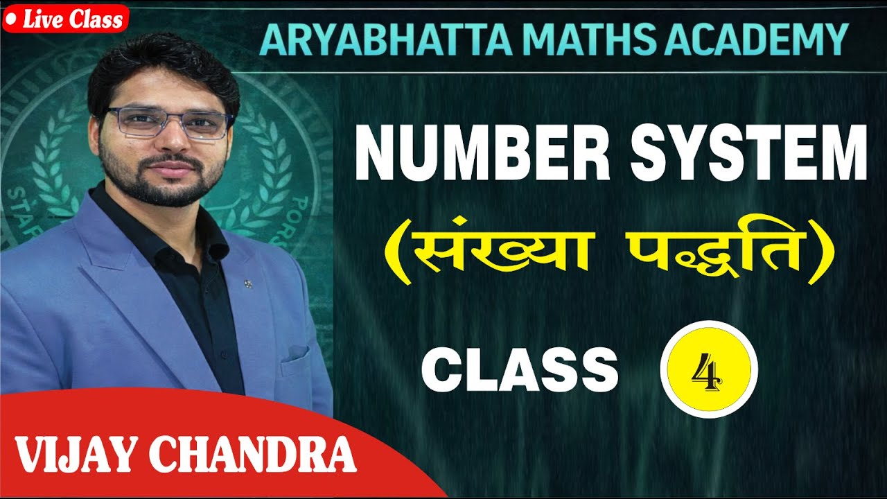 Number system class 4 defination & question  @ARYABHATTAMATHSACADEMY@CGVYAPAM@CGPSC@SSC@RAILWAY