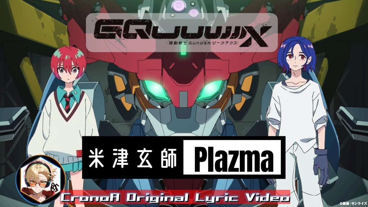 -Plazma- Lyric Video