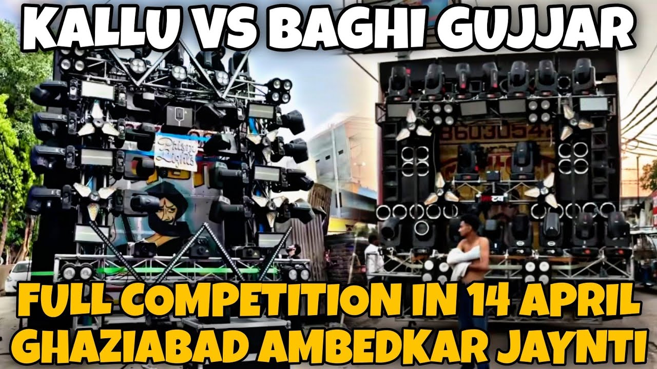 DJ KALLU NUMBERDAR VS BAGHI GUJJAR OR KAALI GUJJAR COMPETITION HOGYA 14 APRIL KO GZB ME