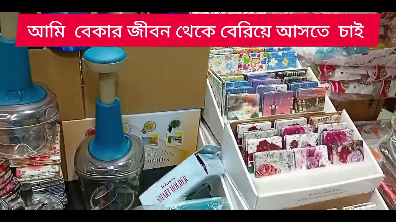 আয়ের উৎস জদি না থাকে তাহলে আপনার  ইনকাম হবে কিভাবে। income income 