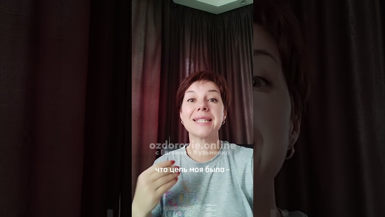 Отзыв Нины об Интенсиве системного снижения веса