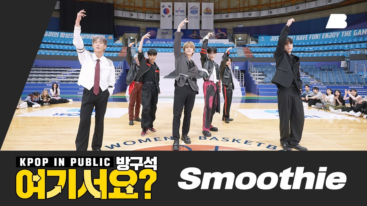 [방구석 여기서요?] NCT DREAM - Smoothie | 커버댄스 Dance Cover