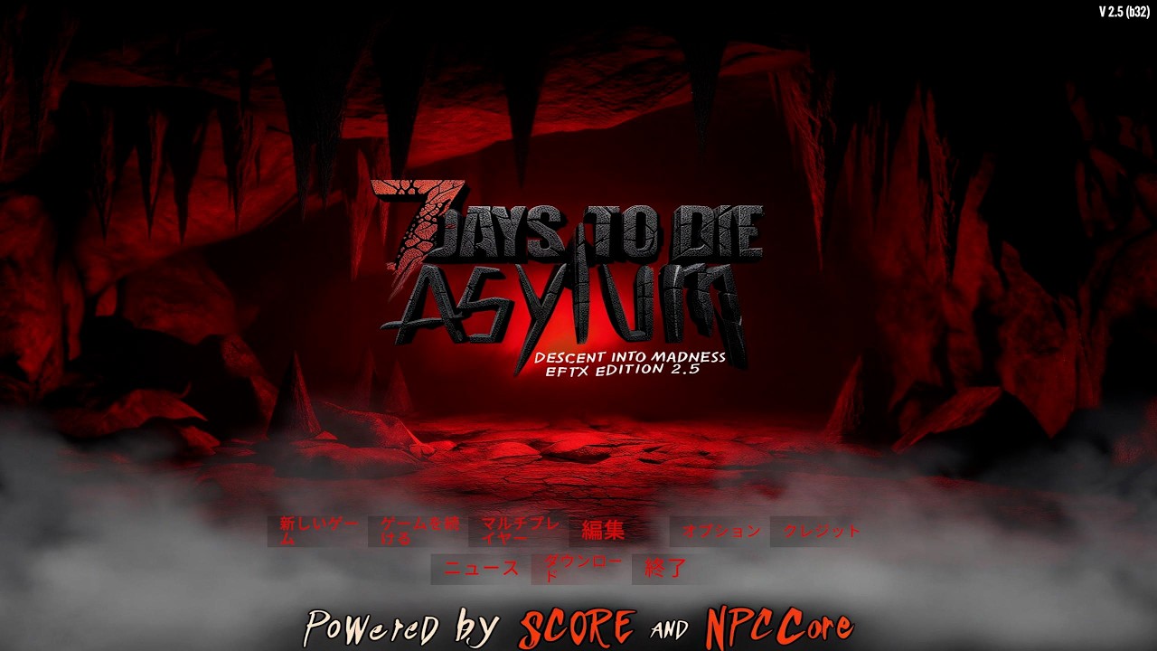 【7 Days to Die】ASYLUM Mod #4 バージョン2.5