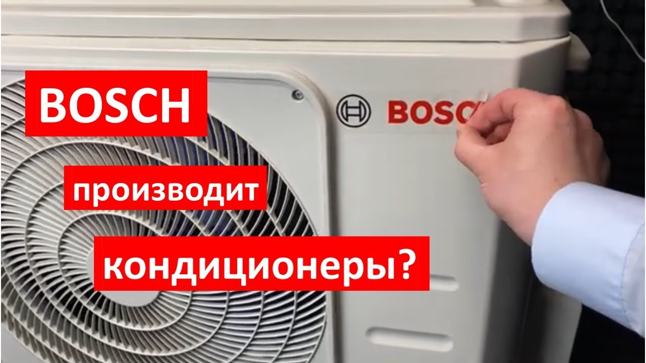 Обзор кондиционера BOSCH Climate 5000 RAC 2,6-3 IBW