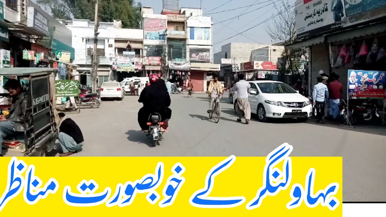 #Bahawalnagar Visit in Bahawalnagar full enjoy of Bahawalnagar Punjab