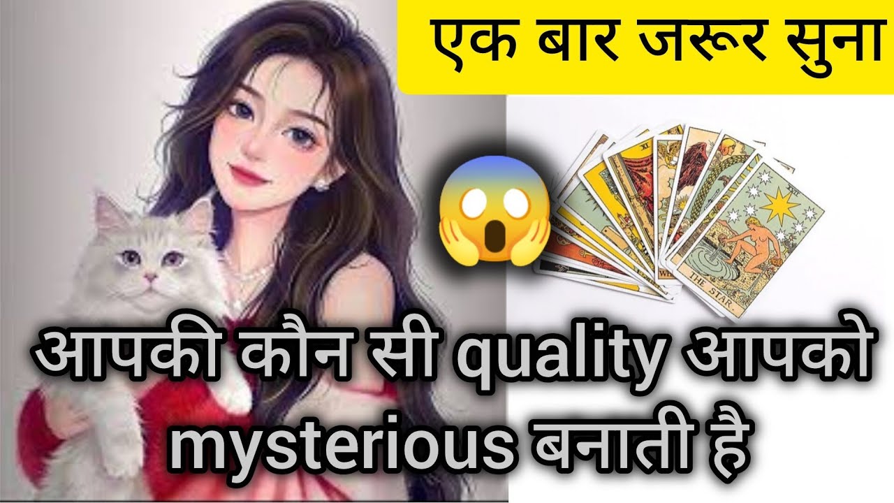 Tarot|🔥आपकी कौन सी quality आपको mysterious बनाती है?🤔#nextactions #candlewax #hinditarot #soulmate 