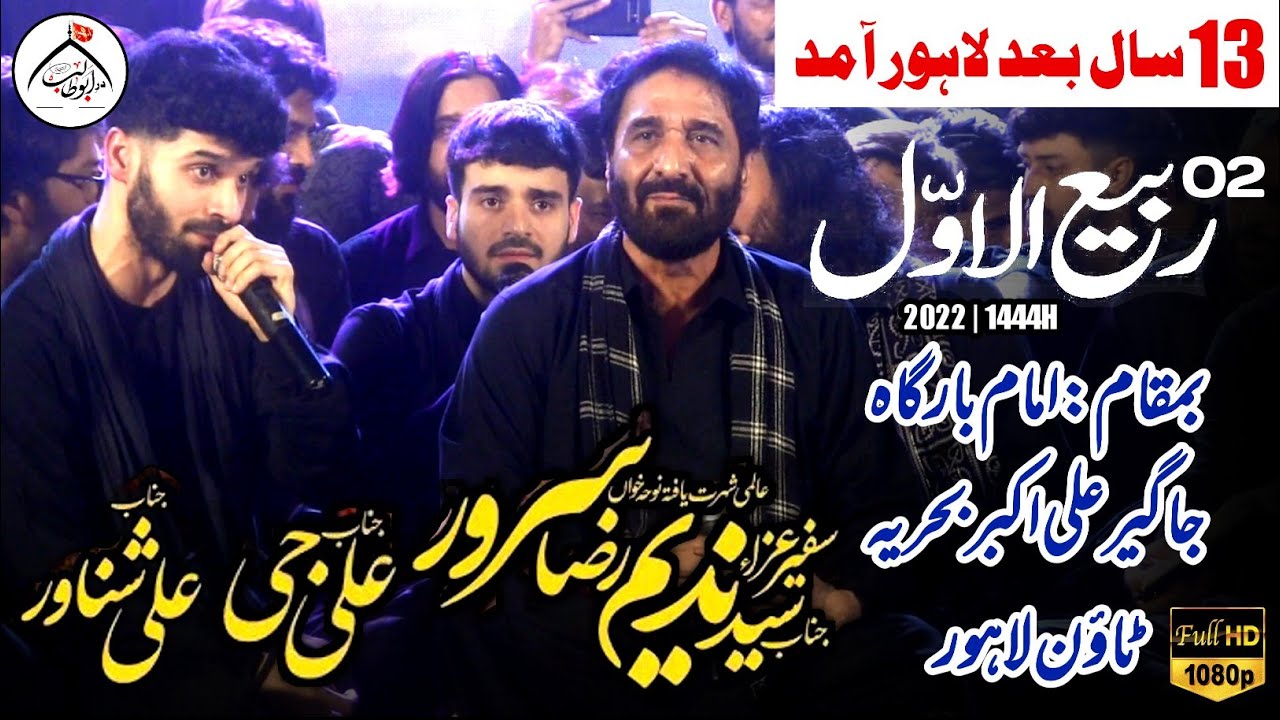 2 Rabiawal 2022 | Nadeem Sarwar | Ali Shanawar/Gee | Imam Bargha Jageer Ali Akbar Bahria Town Lahore