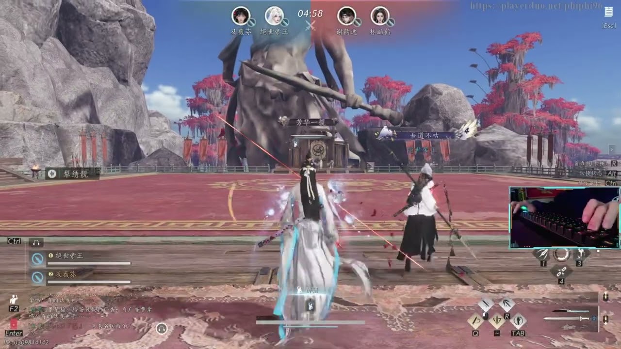 (Where Winds Meet) PVP 2vs2 p4 #67