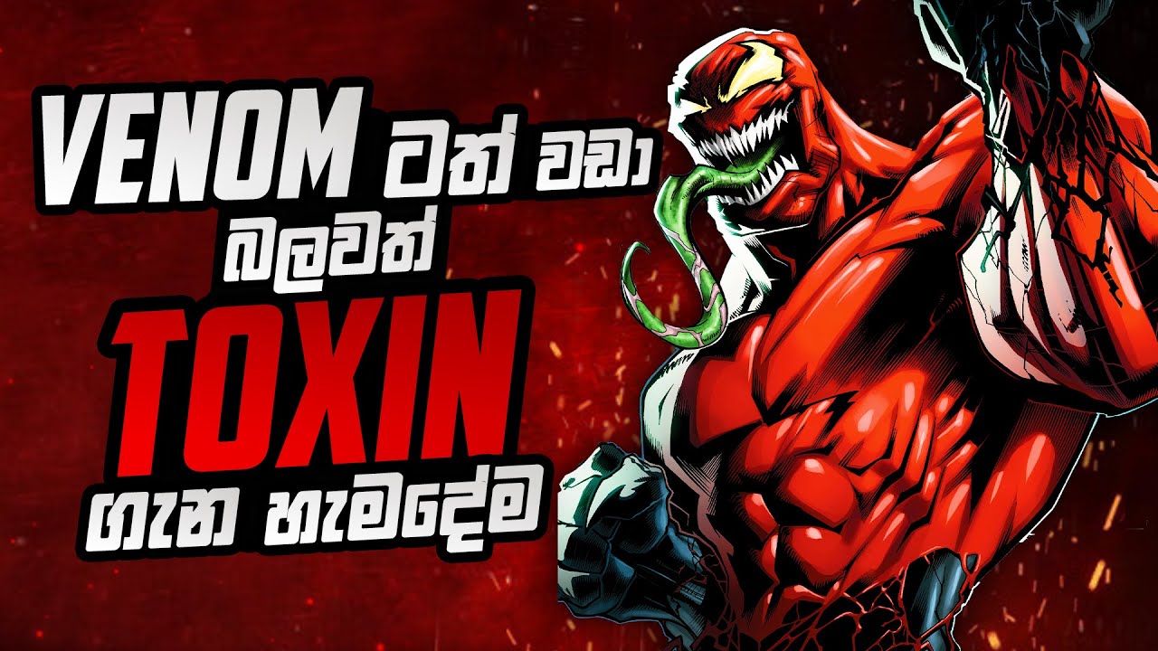 MARVEL විශ්වයේ බලවත්ම Symbiote , TOXIN ගැන හැමදේම | Toxin Origin Explained Sinhala