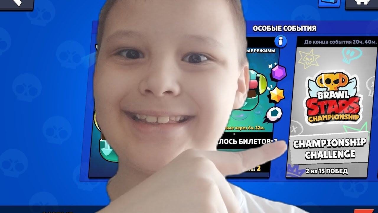 проходим чемпионат в бравл Старс с Артёмом!!!