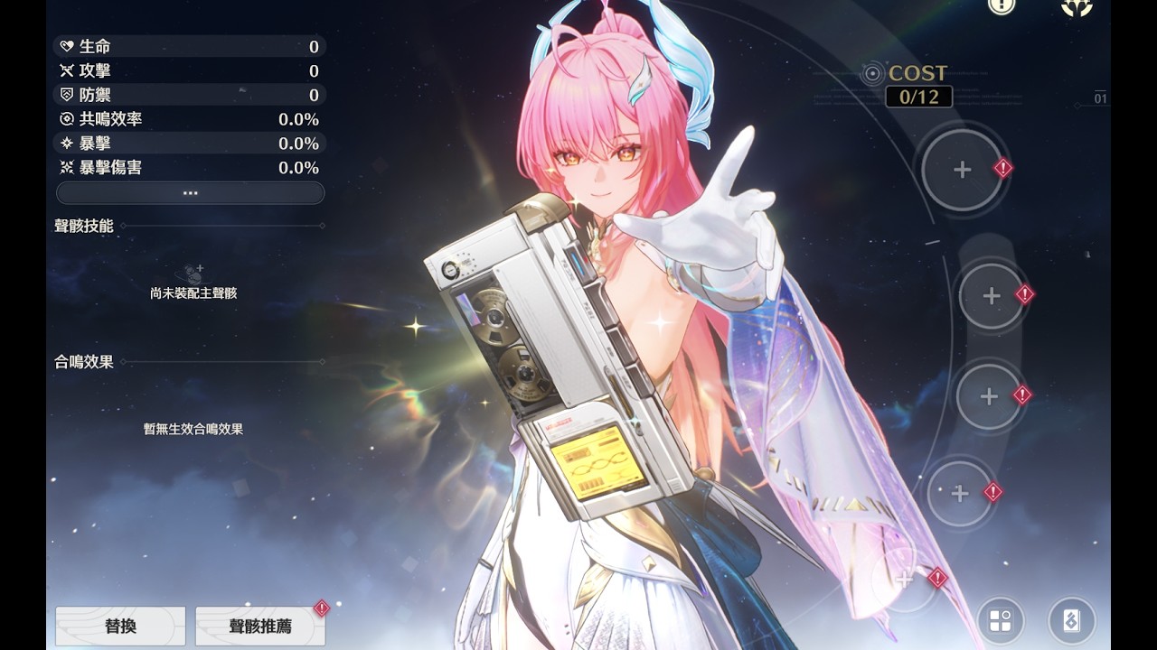 【鳴潮】6鍊無聲骸1級武器 愛彌斯單通中4塔