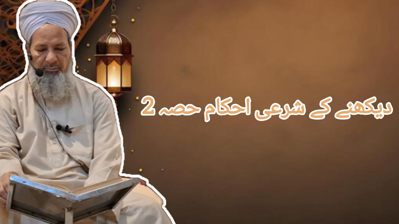 Sunnatain aur Aadab l Maulana Riyaz Ahmad Qadri | Jama Masjid Al Shams l Mira Road