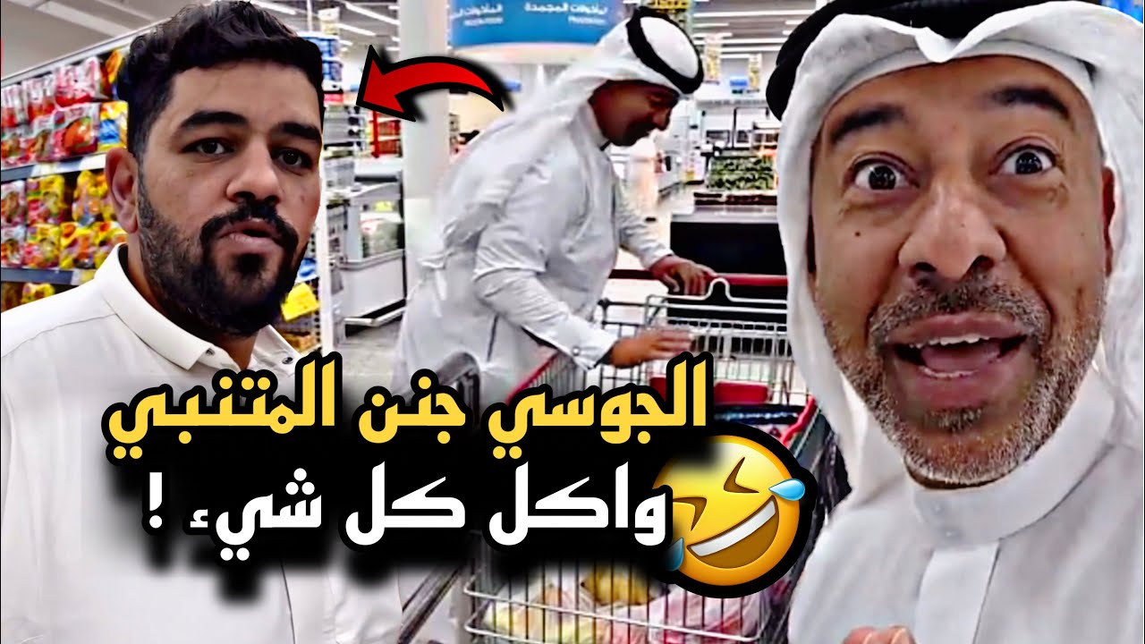 الجوسي جنن المتنبي واكل كل شيء بالعثيم 🤣🔥 | سنابات حسين البقشي | علي الشهابي | بوحسين الحساوي