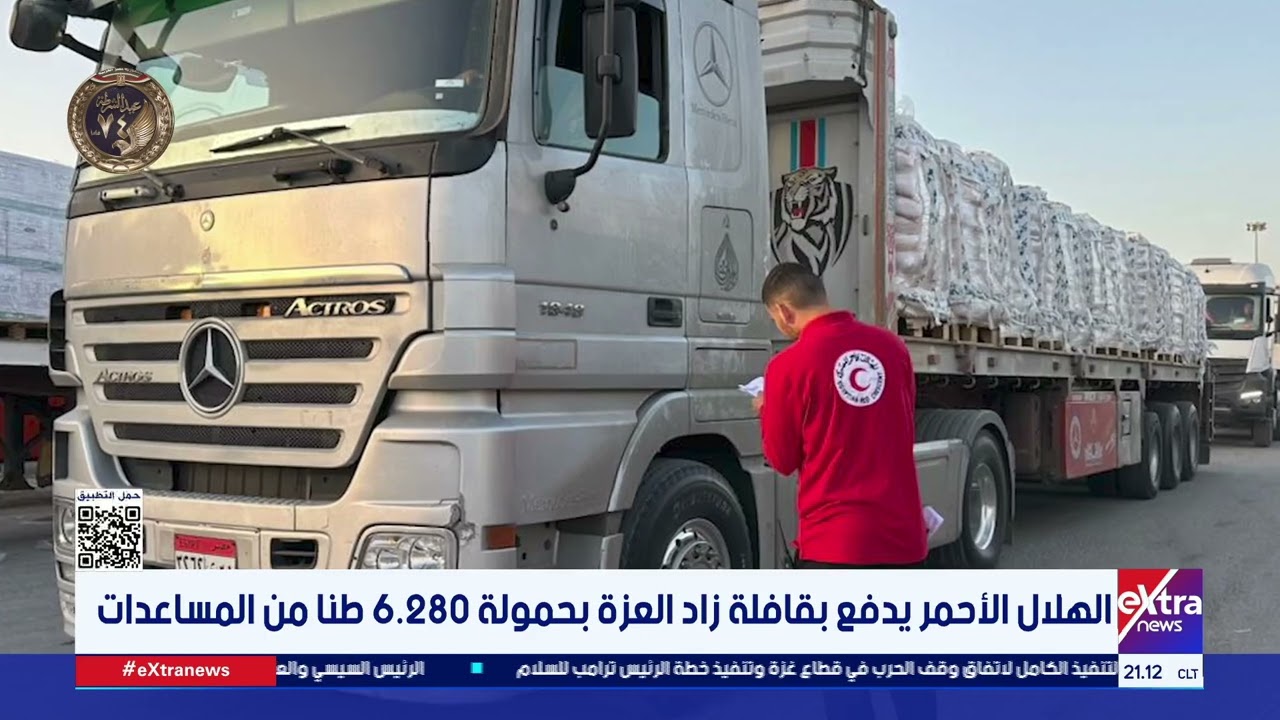 غرفة الأخبار| جولة الـ 9 مساء الإخبارية