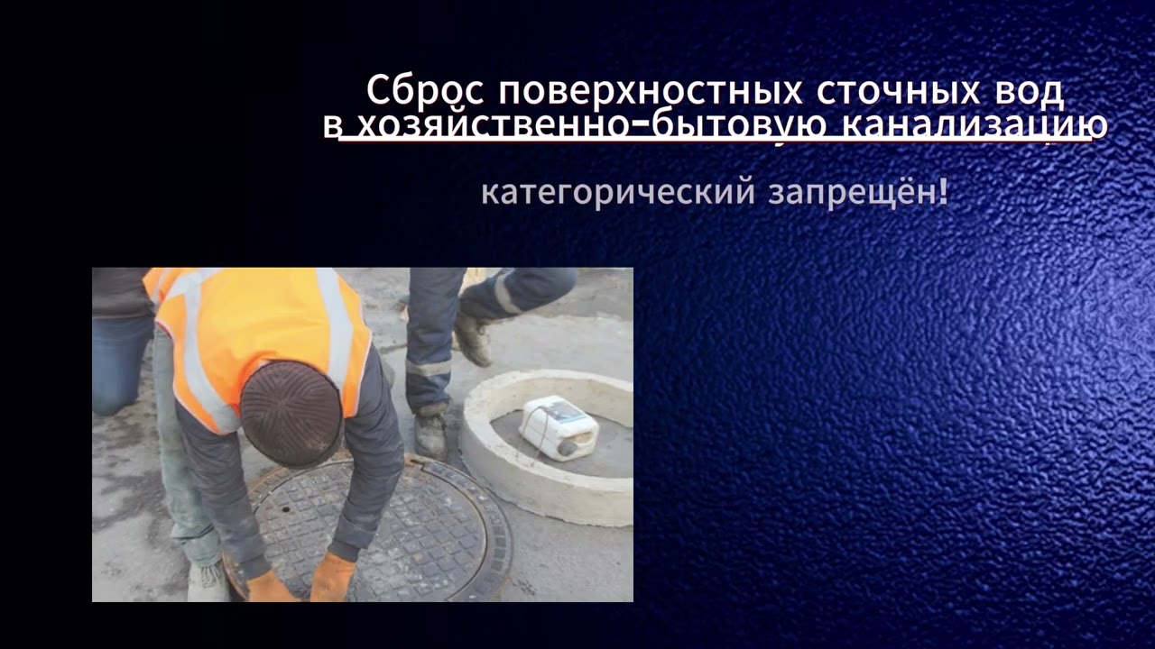 Распространенные ошибки при эксплуатации водомерных узлов и сетей водоотведения