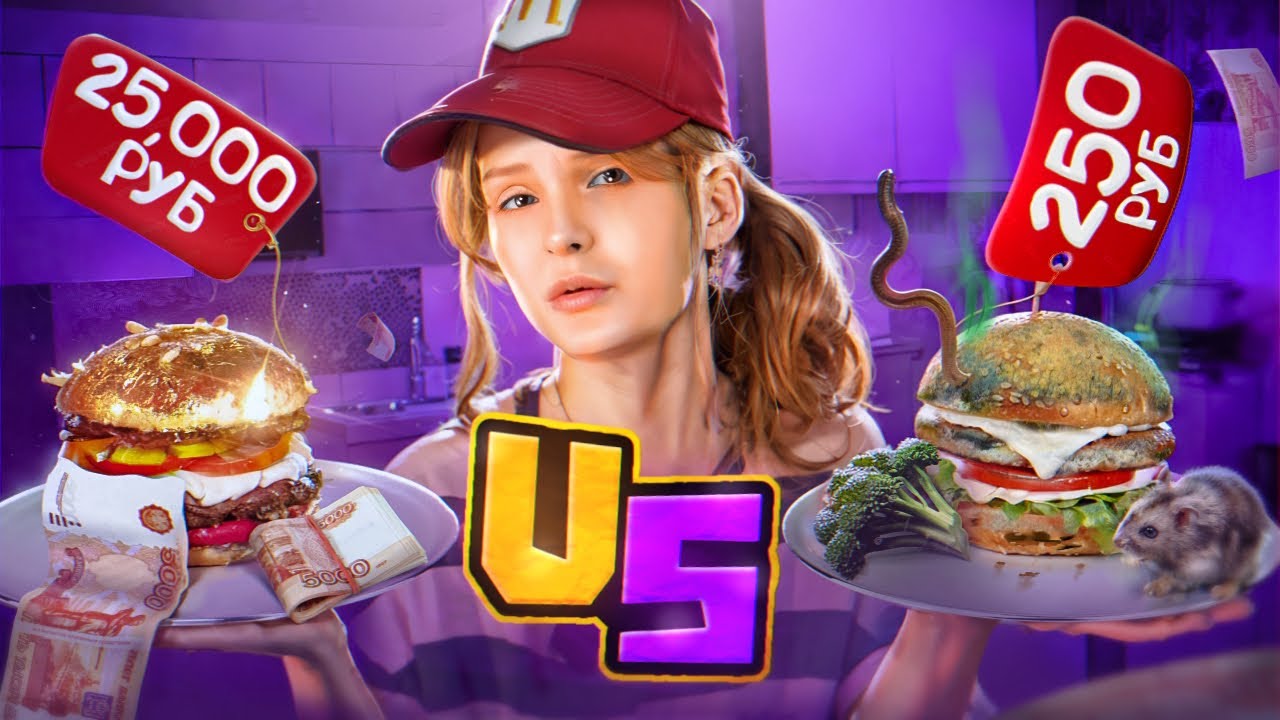 ДОРОГИЕ продукты VS ДЕШЕВЫЕ | азбука вкуса и каждый день