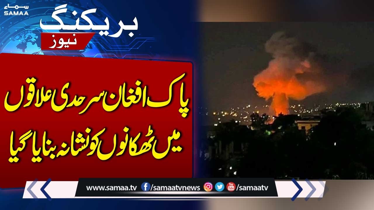 Hideouts in Pak-Afghan Border Areas Targeted, Information Ministry | Kiran Naz | Sumaira Khan