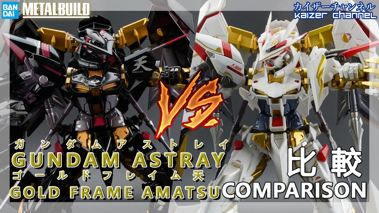 [Metal Build] Gundam Astray Gold Frame Amatsu: Comparison | [メタルビルド] ガンダムアストレイ・ゴールドフレイム天：比較