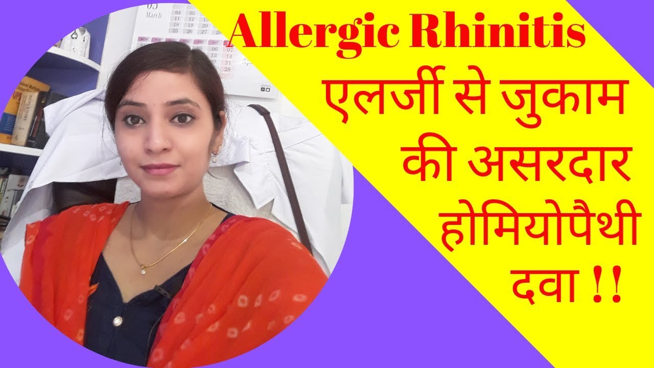 Allergic rhinitis symptoms & treatment | allergic rhinitis homeopathic medicine, cure & remedies