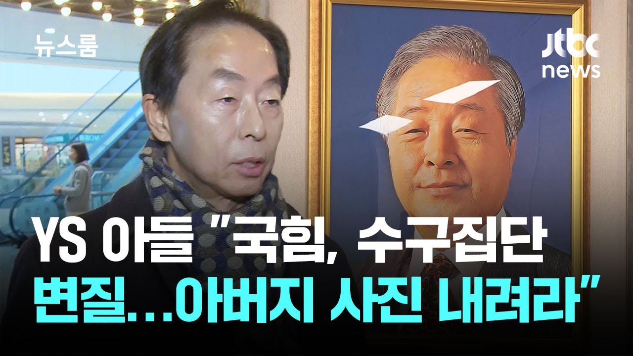 YS 아들 